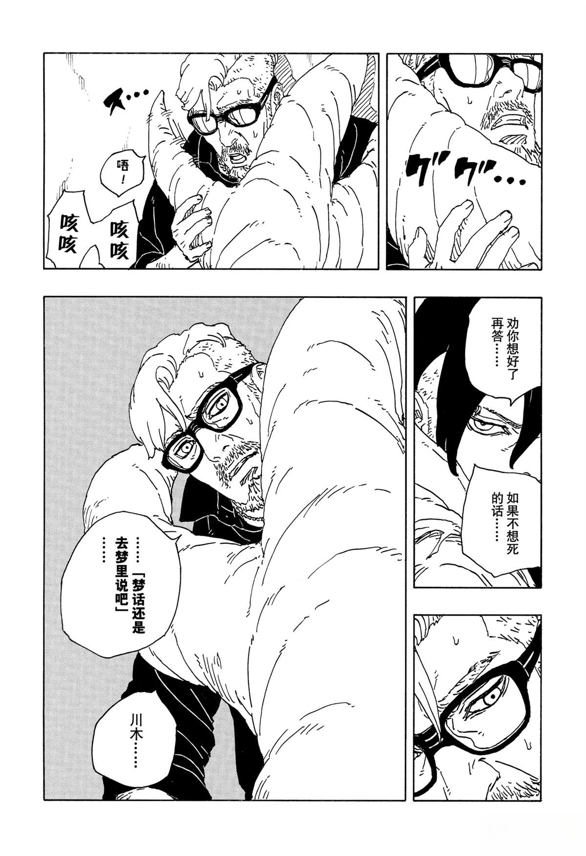 第98话