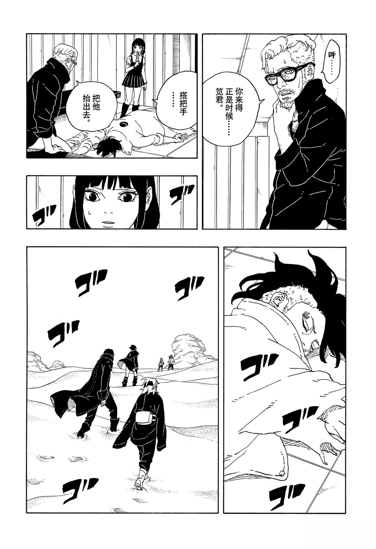 第98话