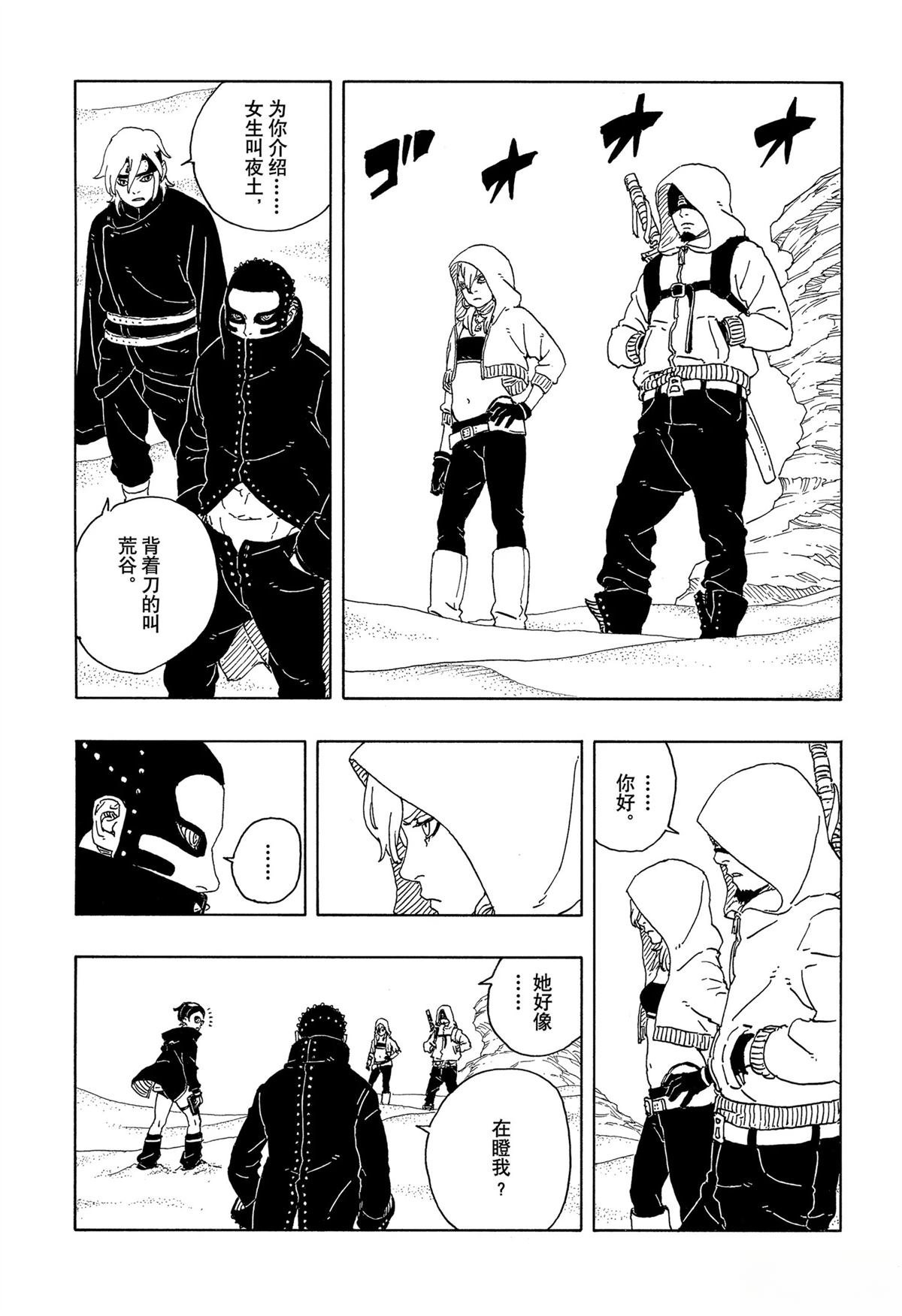 第98话