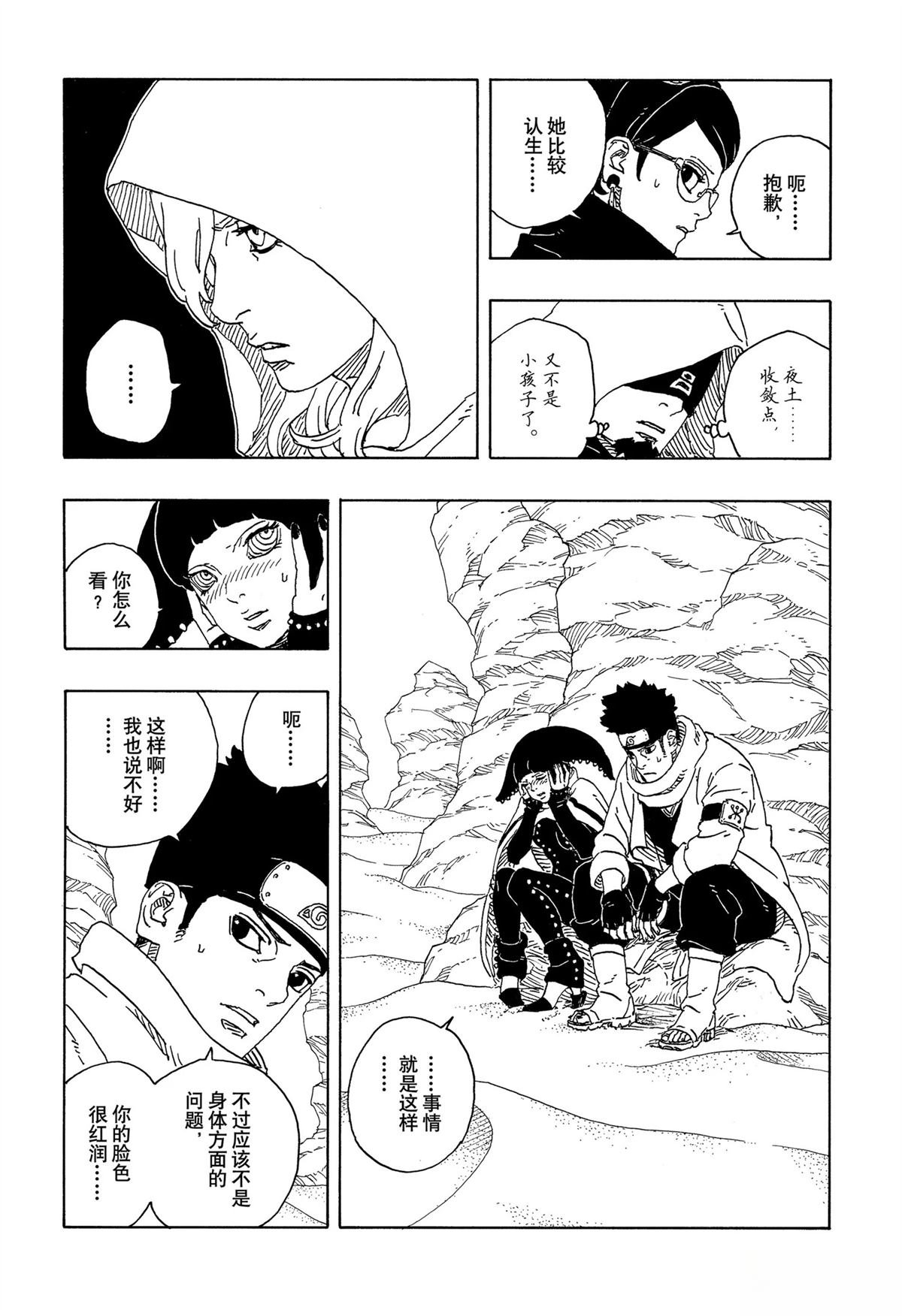 第98话