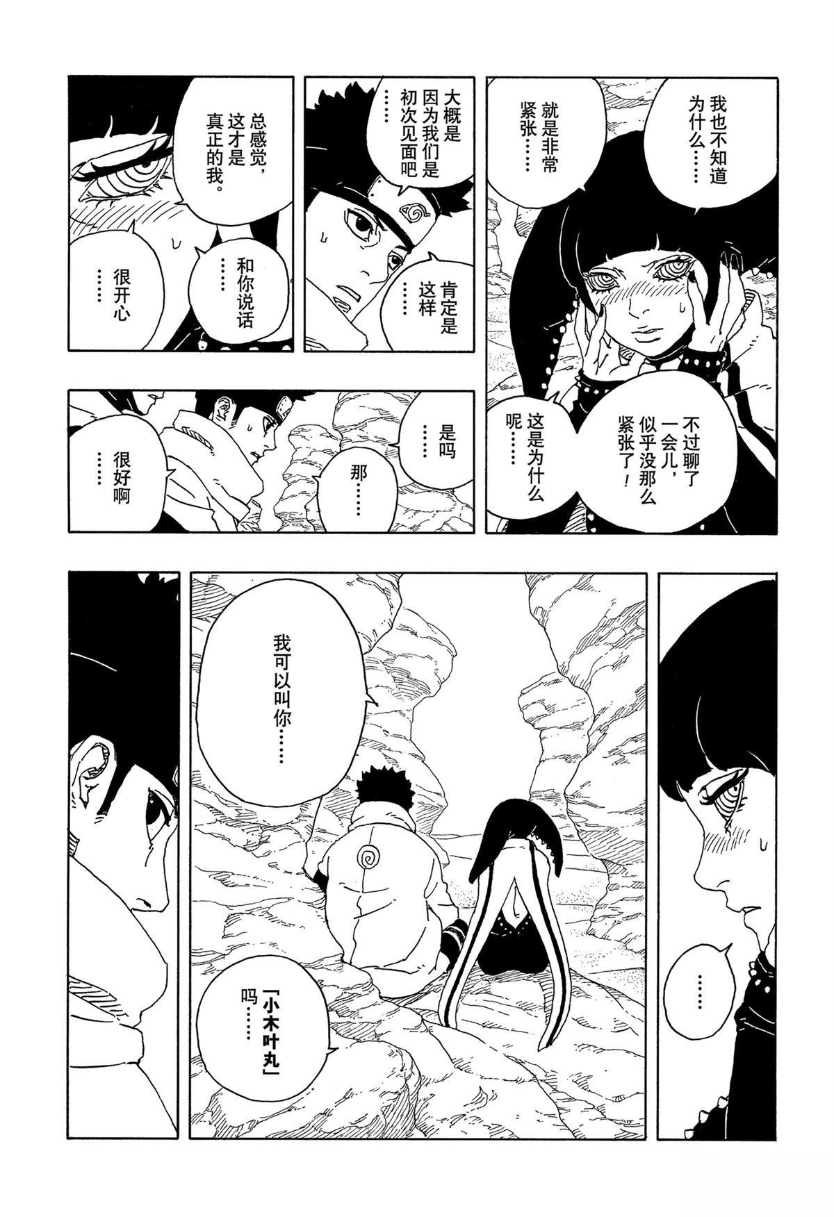 第98话