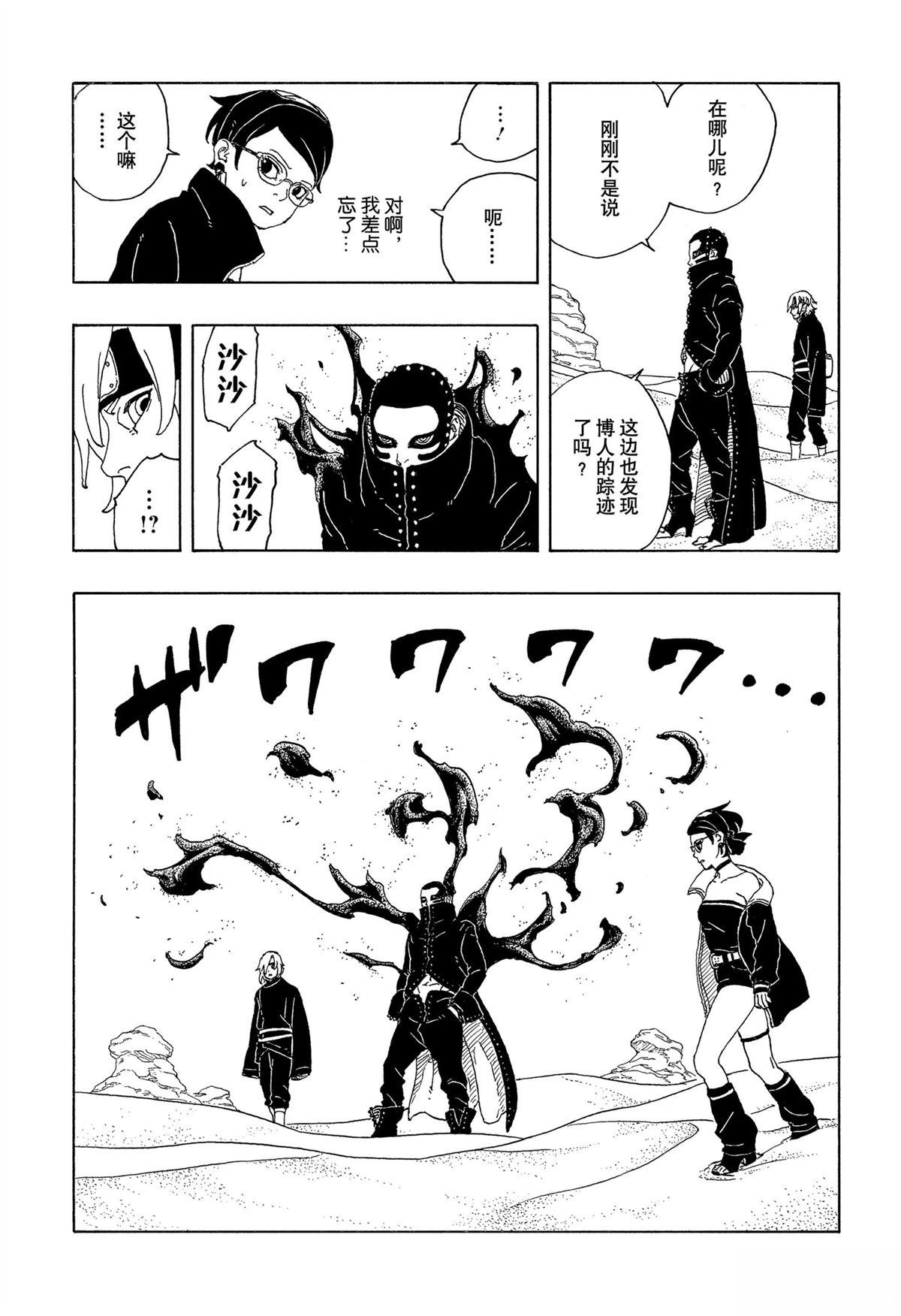第98话