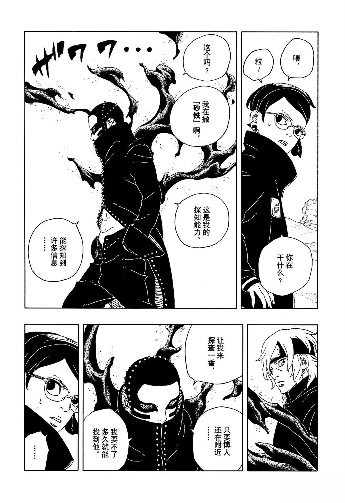 第98话