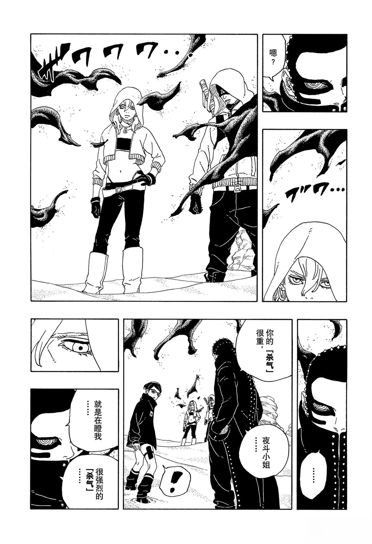 第98话