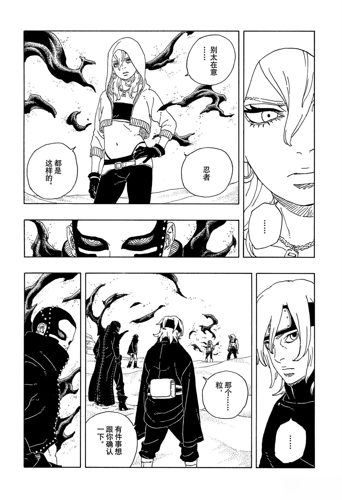 第98话