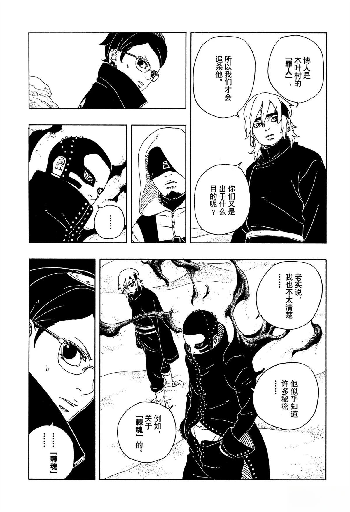 第98话