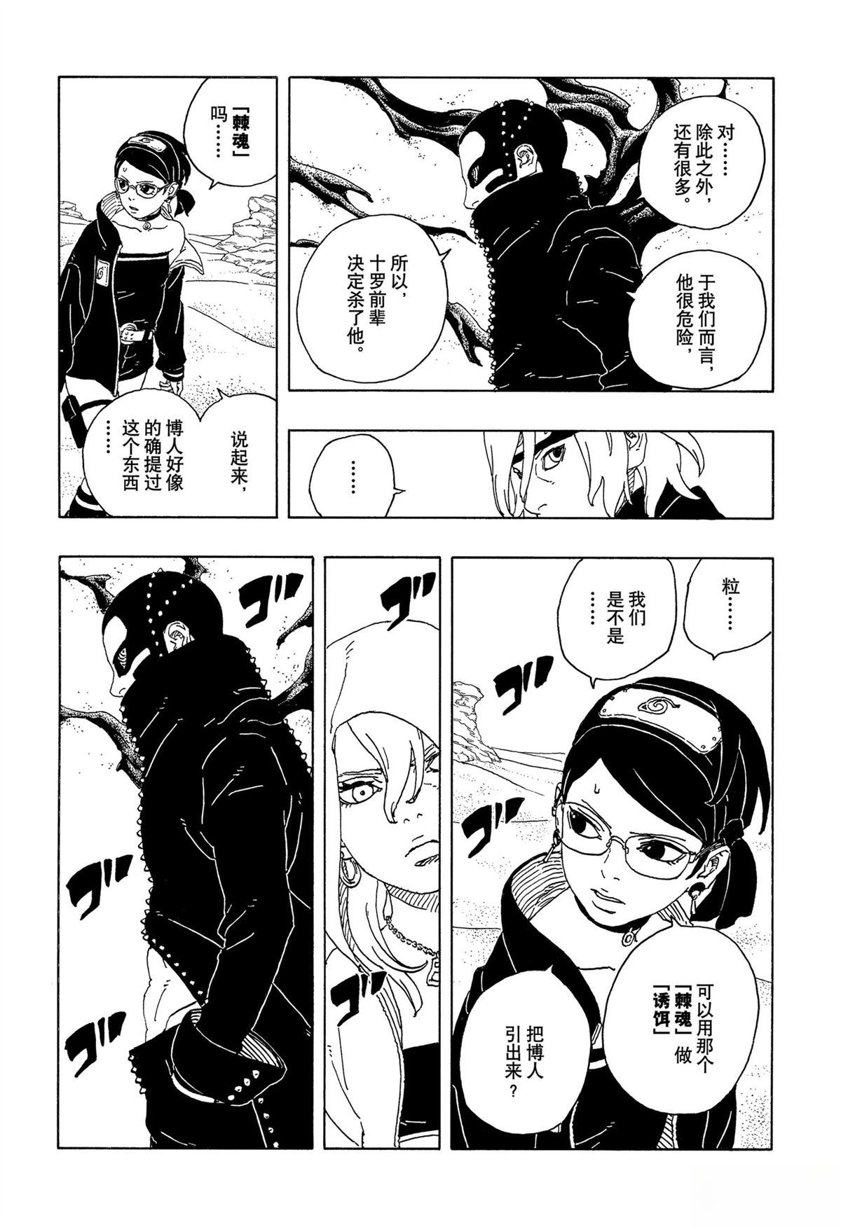 第98话