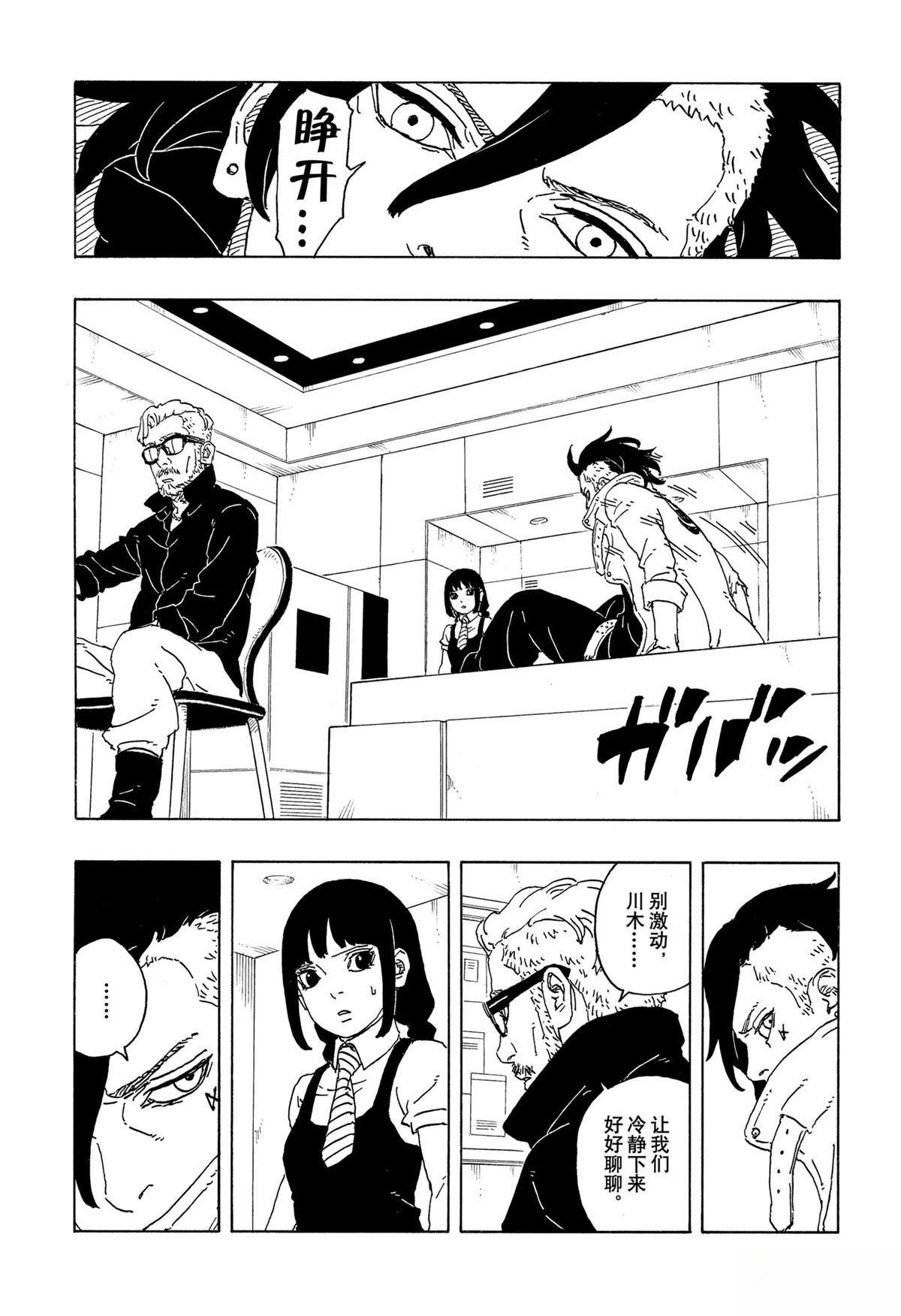 第98话