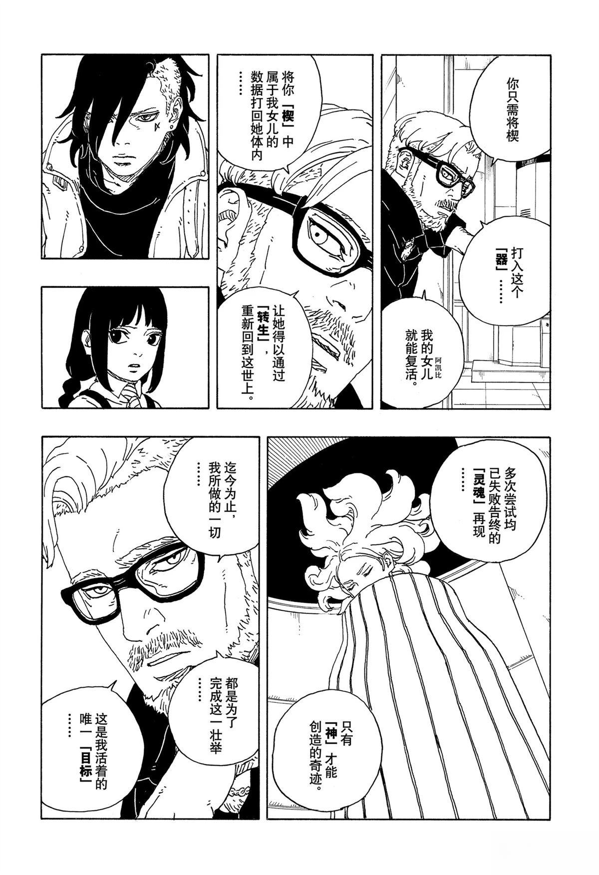 第98话