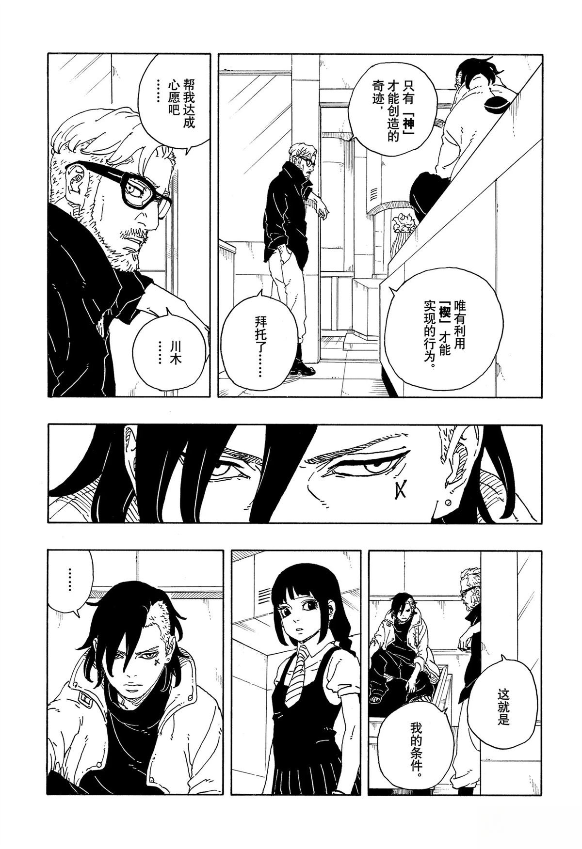 第98话