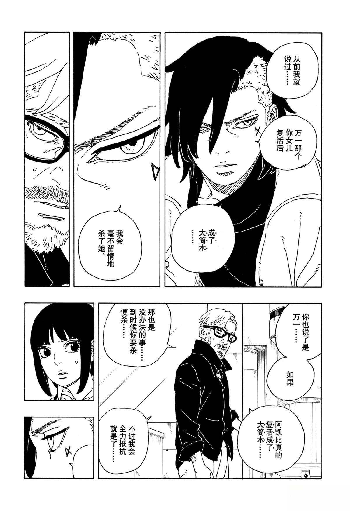第98话