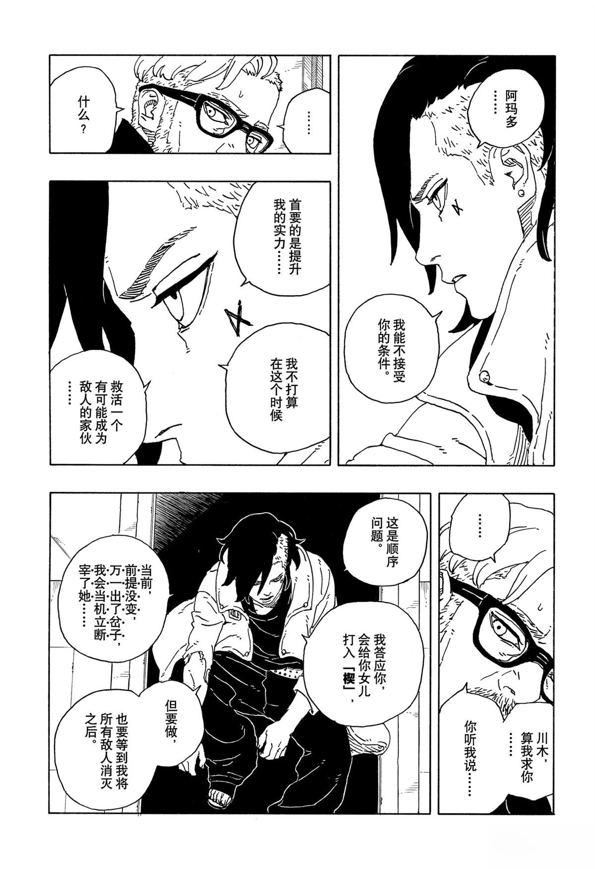第98话
