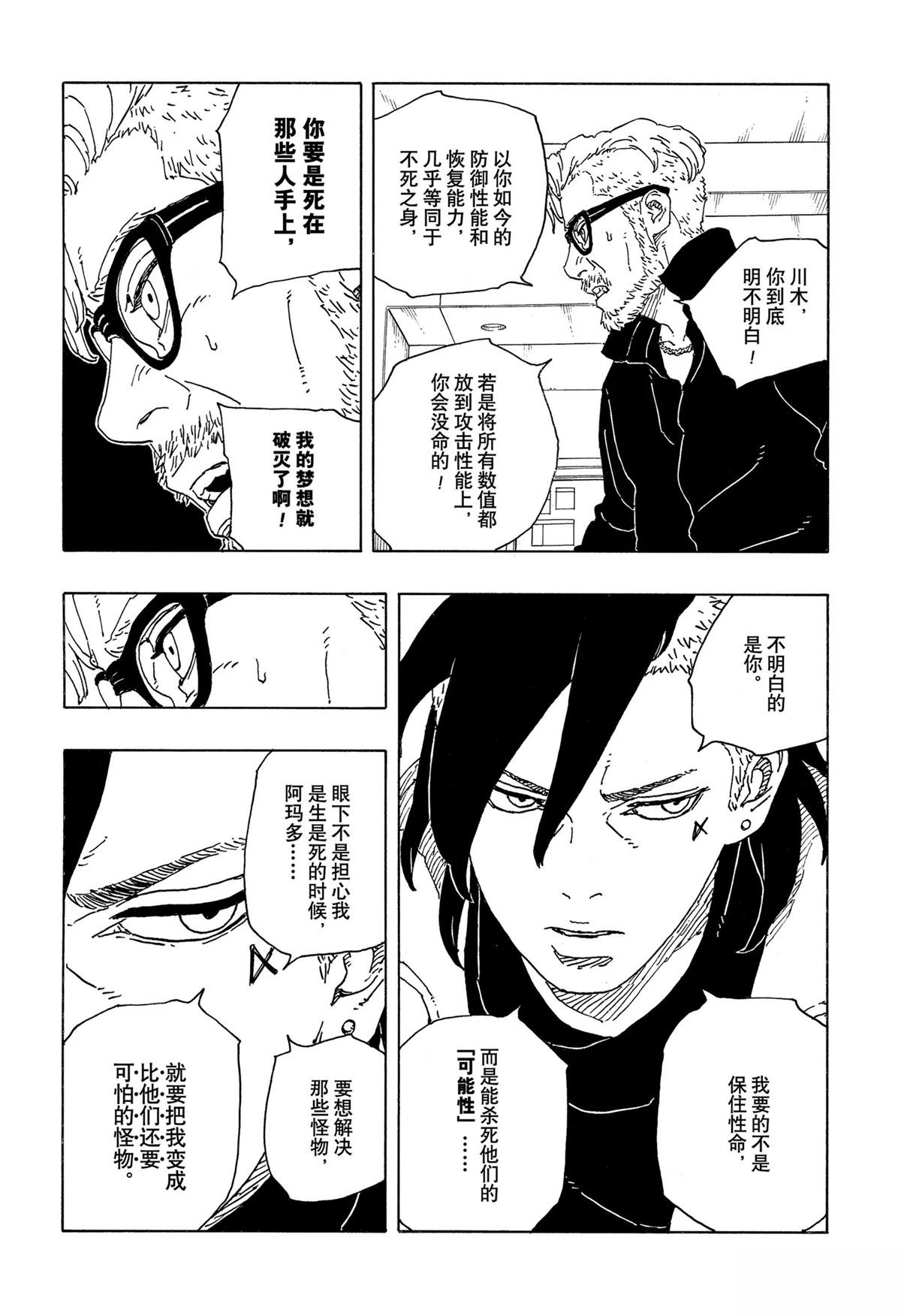 第98话