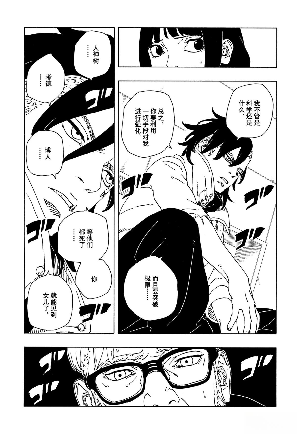 第98话