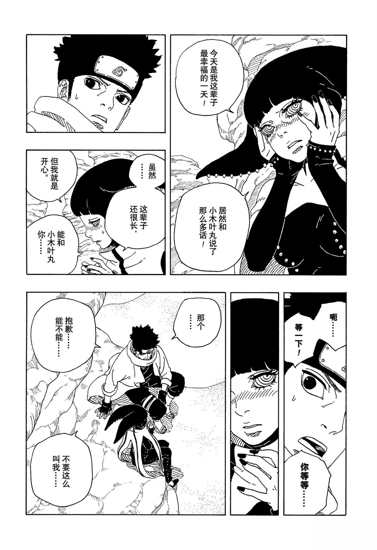 第98话
