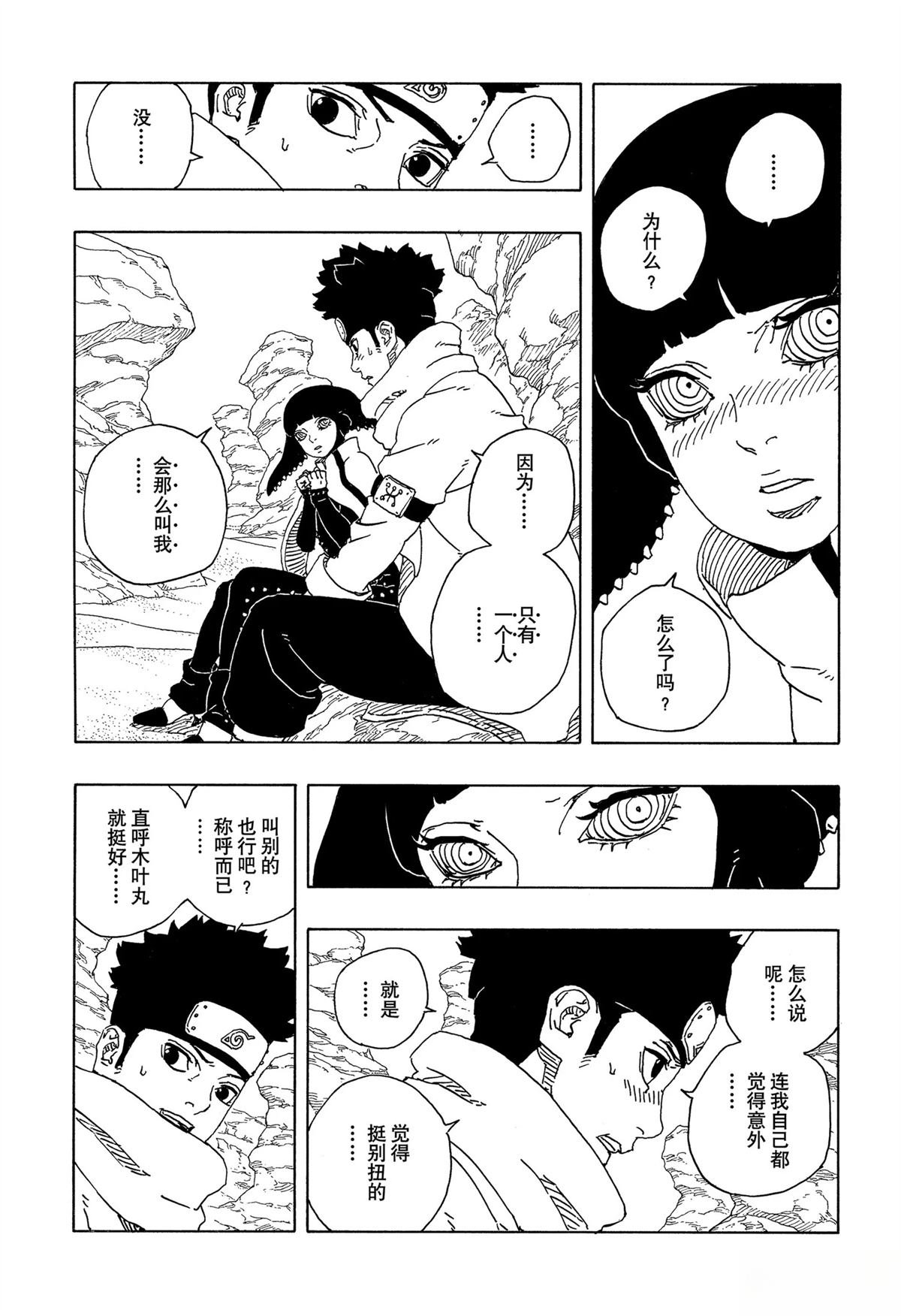 第98话