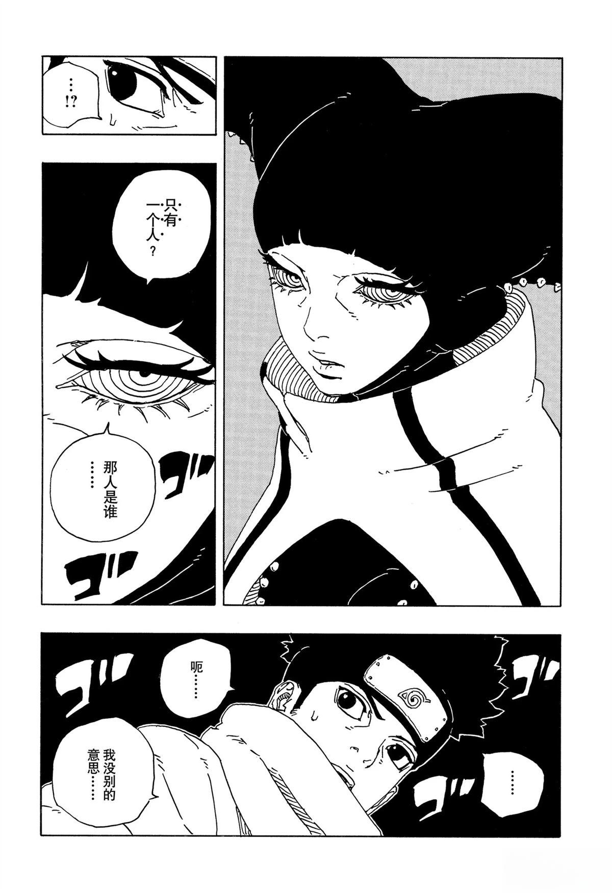 第98话
