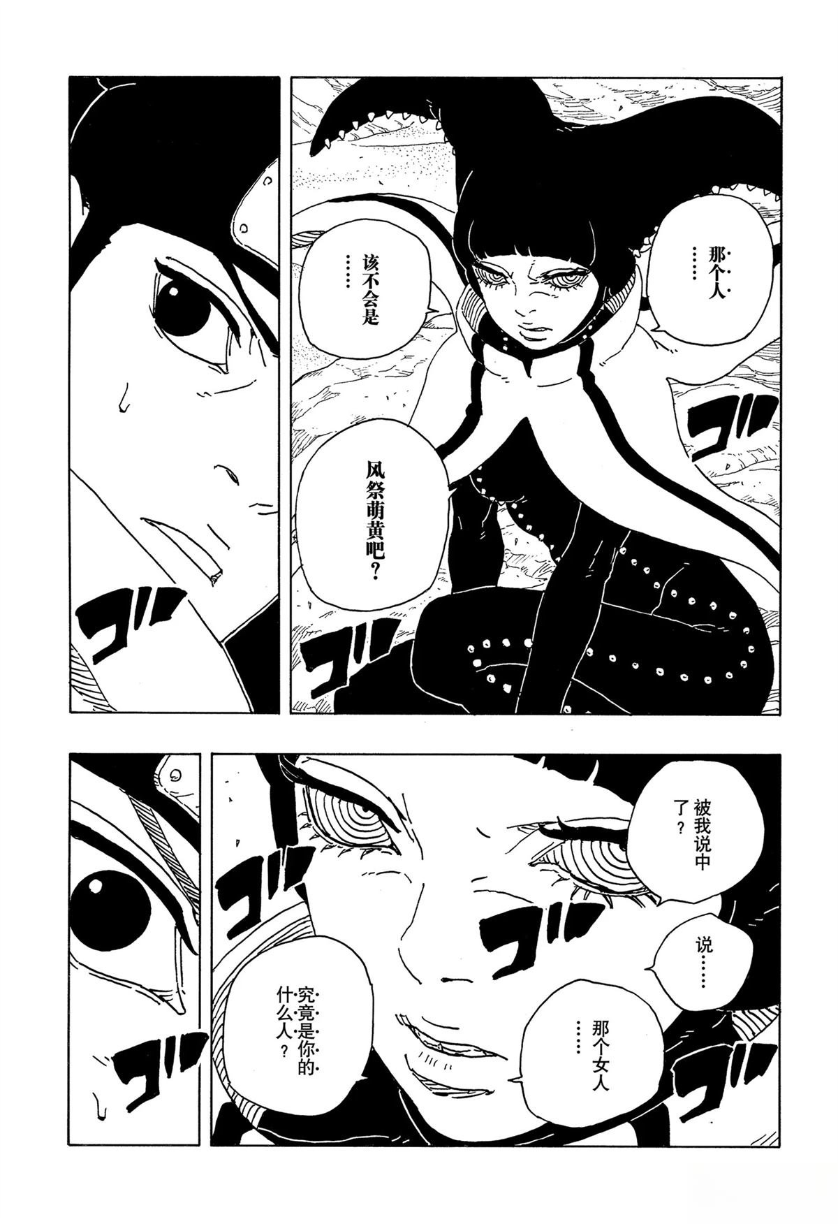 第98话