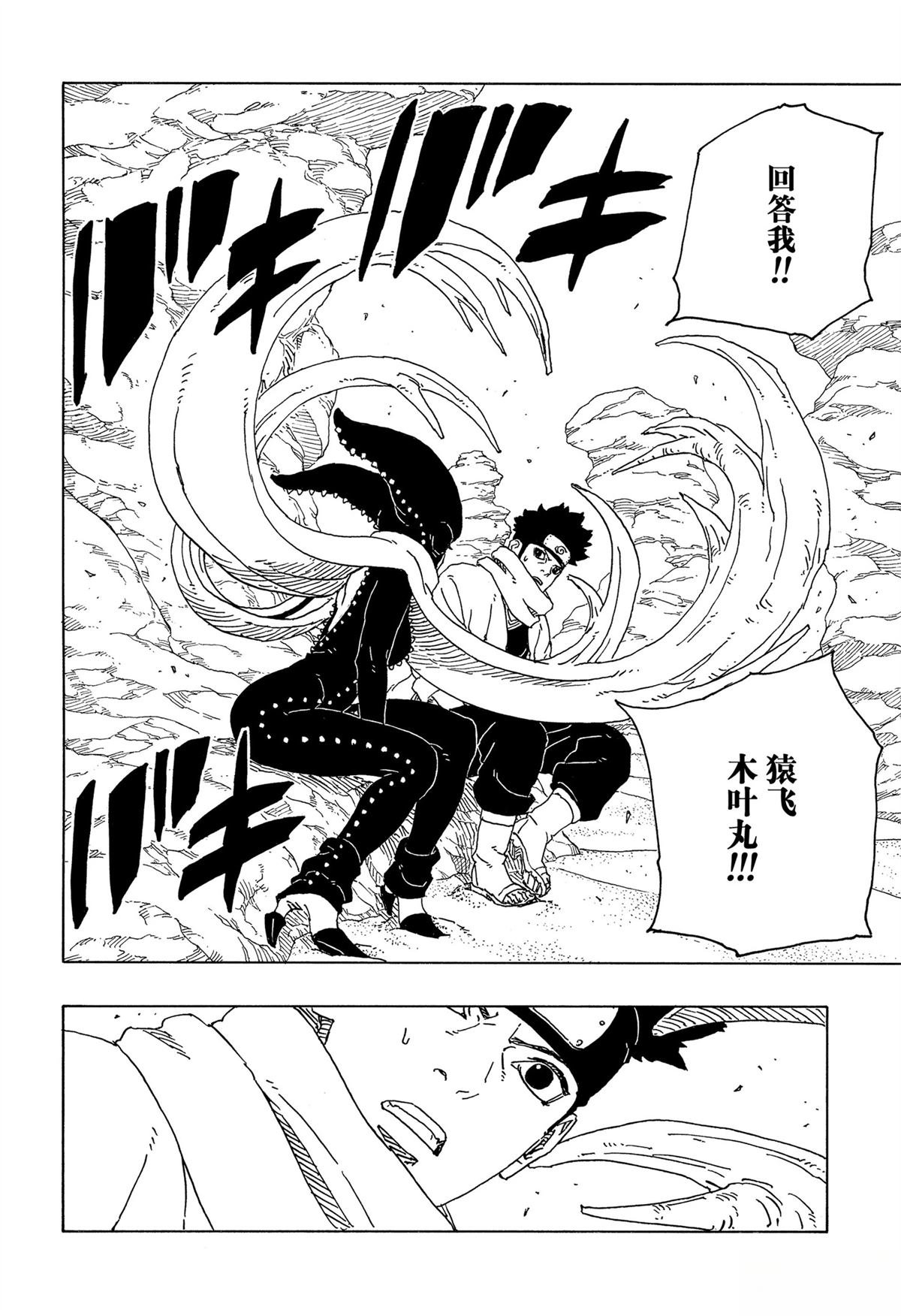 第98话