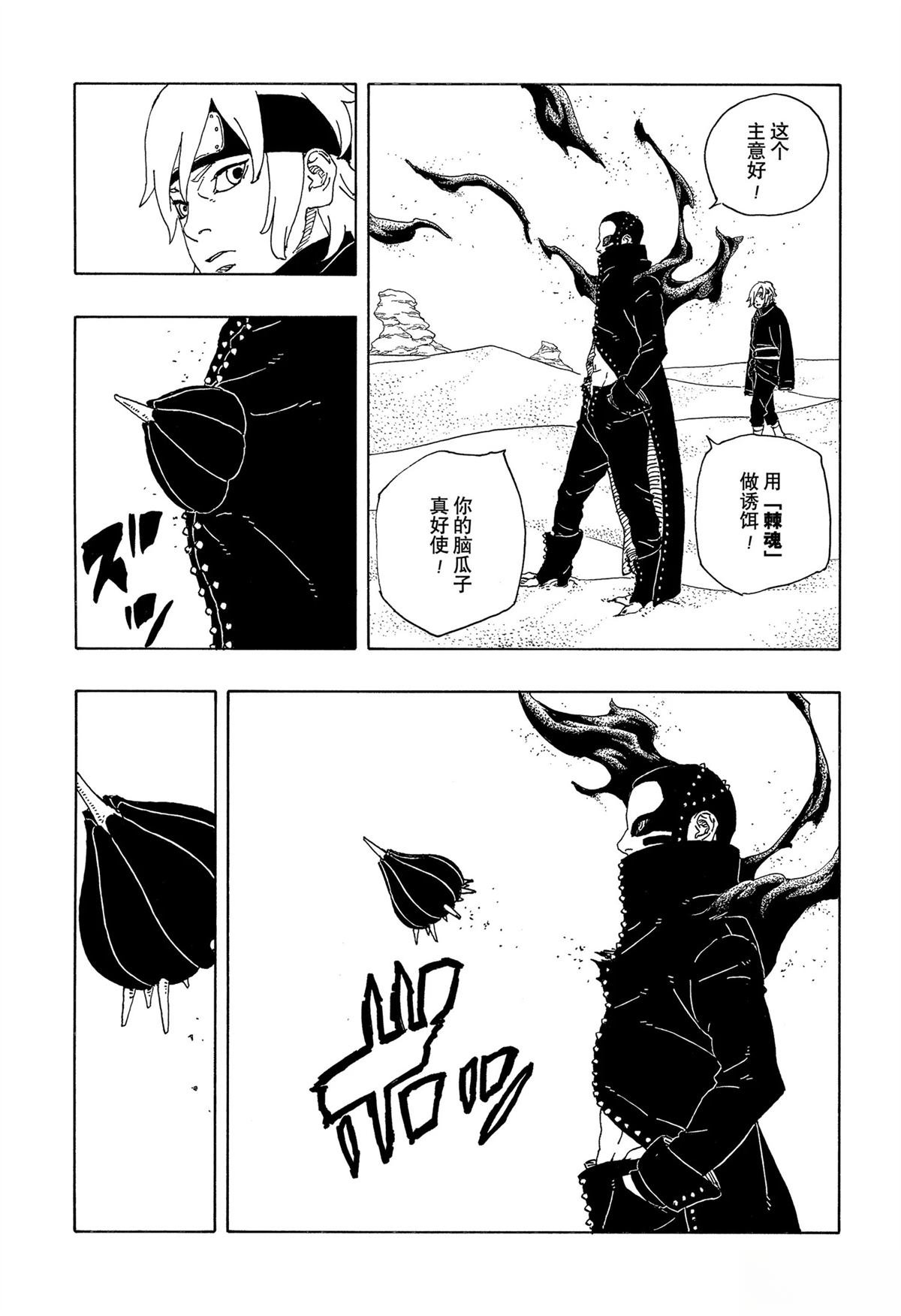 第98话