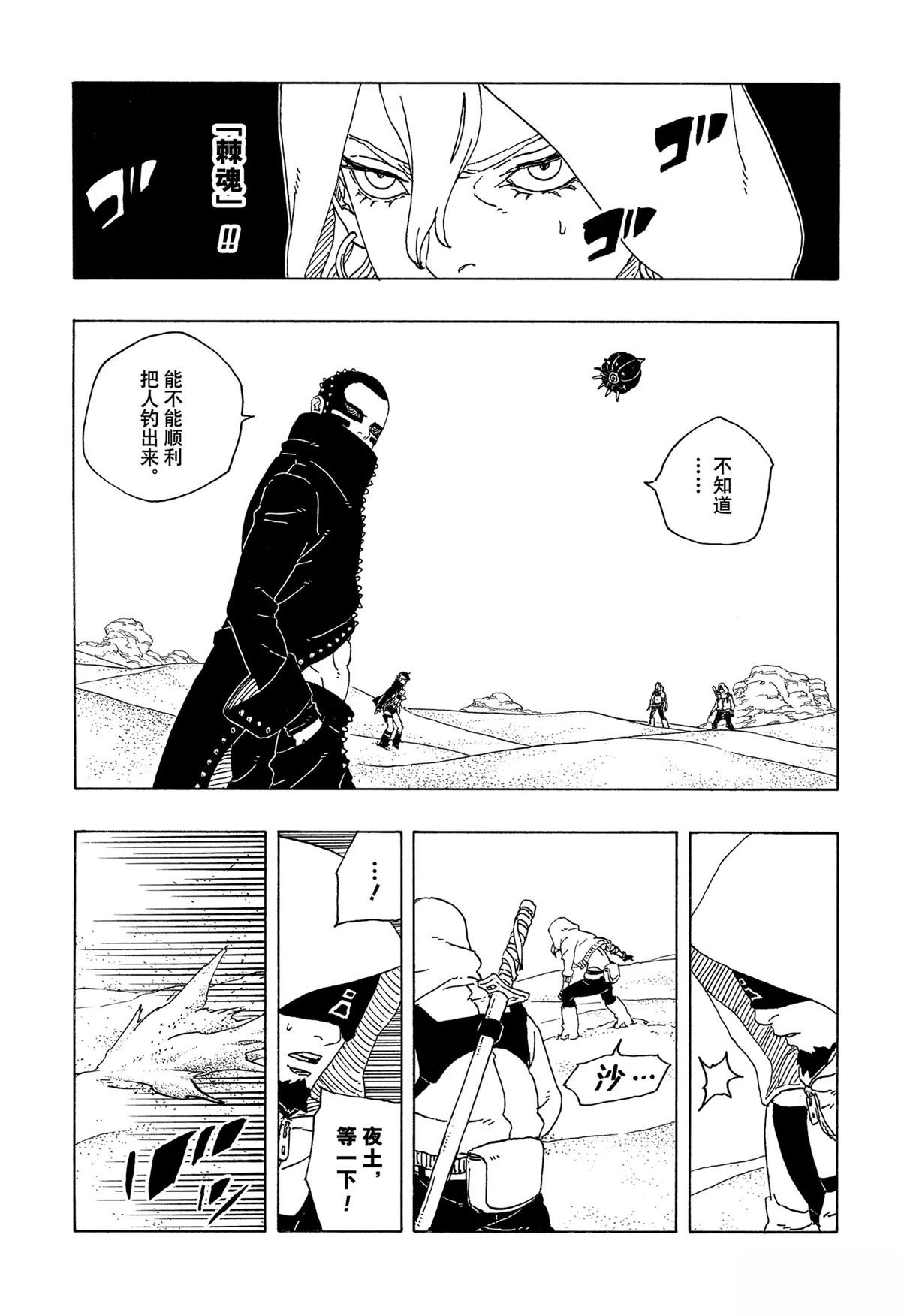 第98话