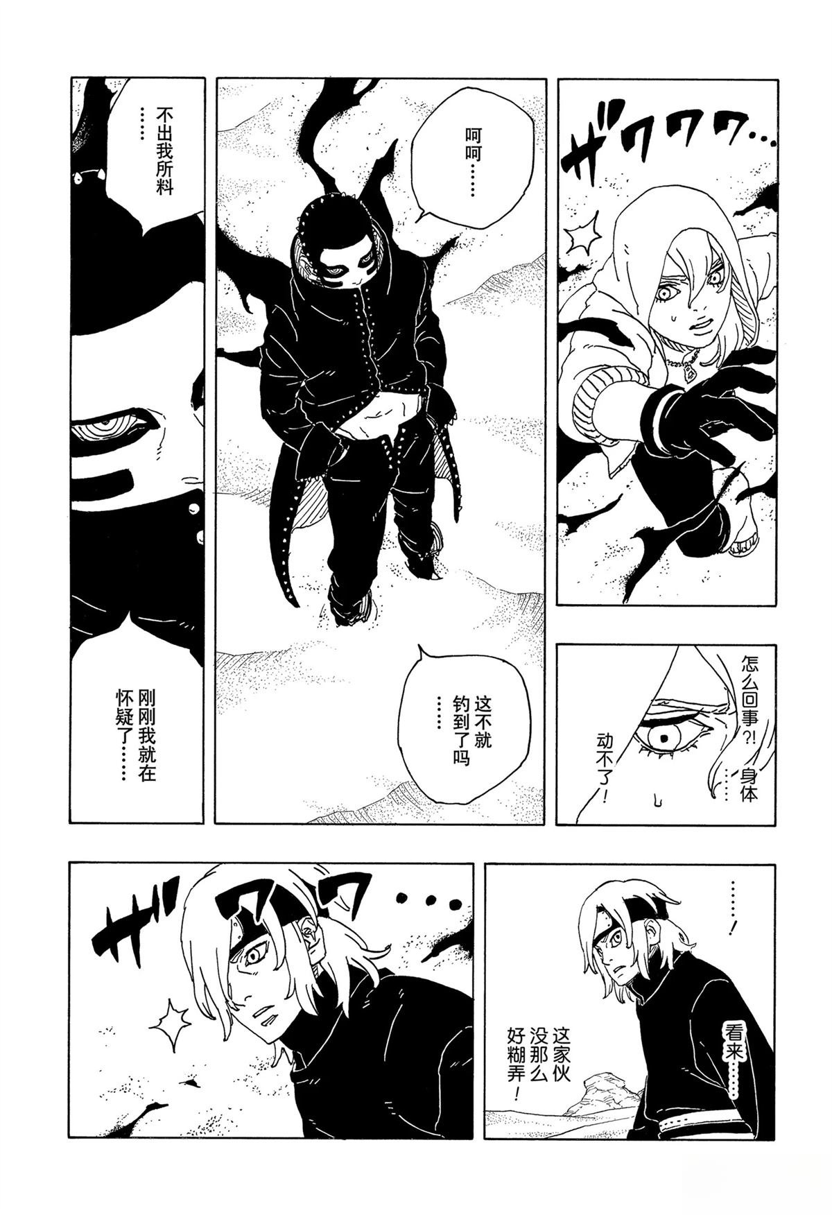 第98话