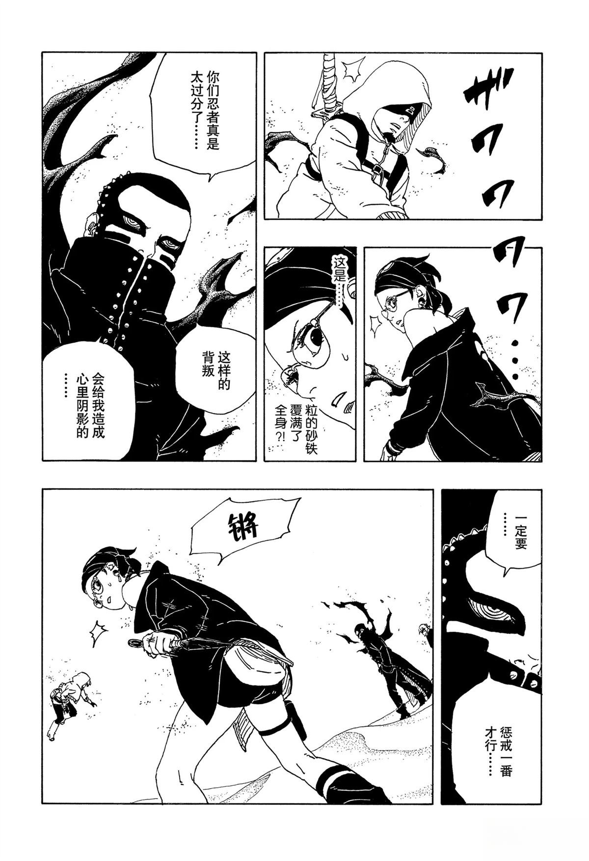 第98话