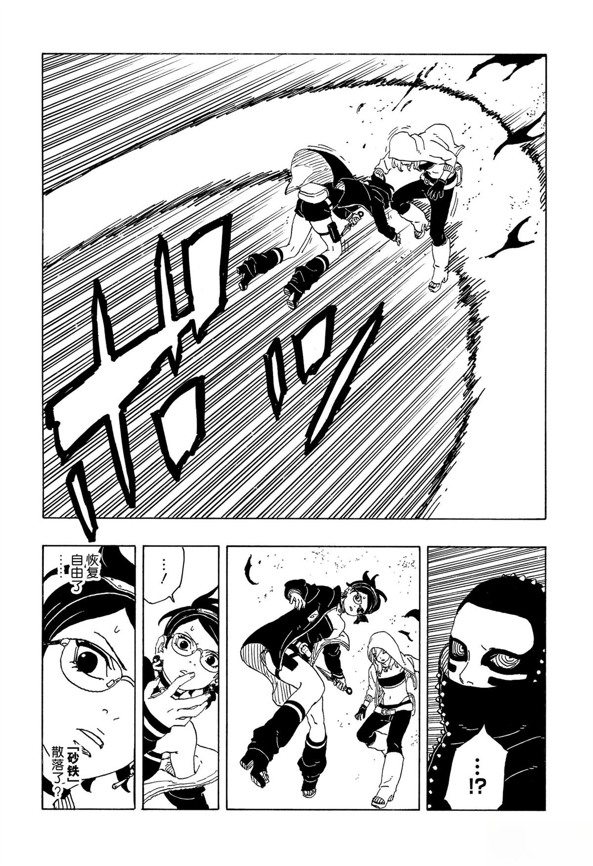 第98话