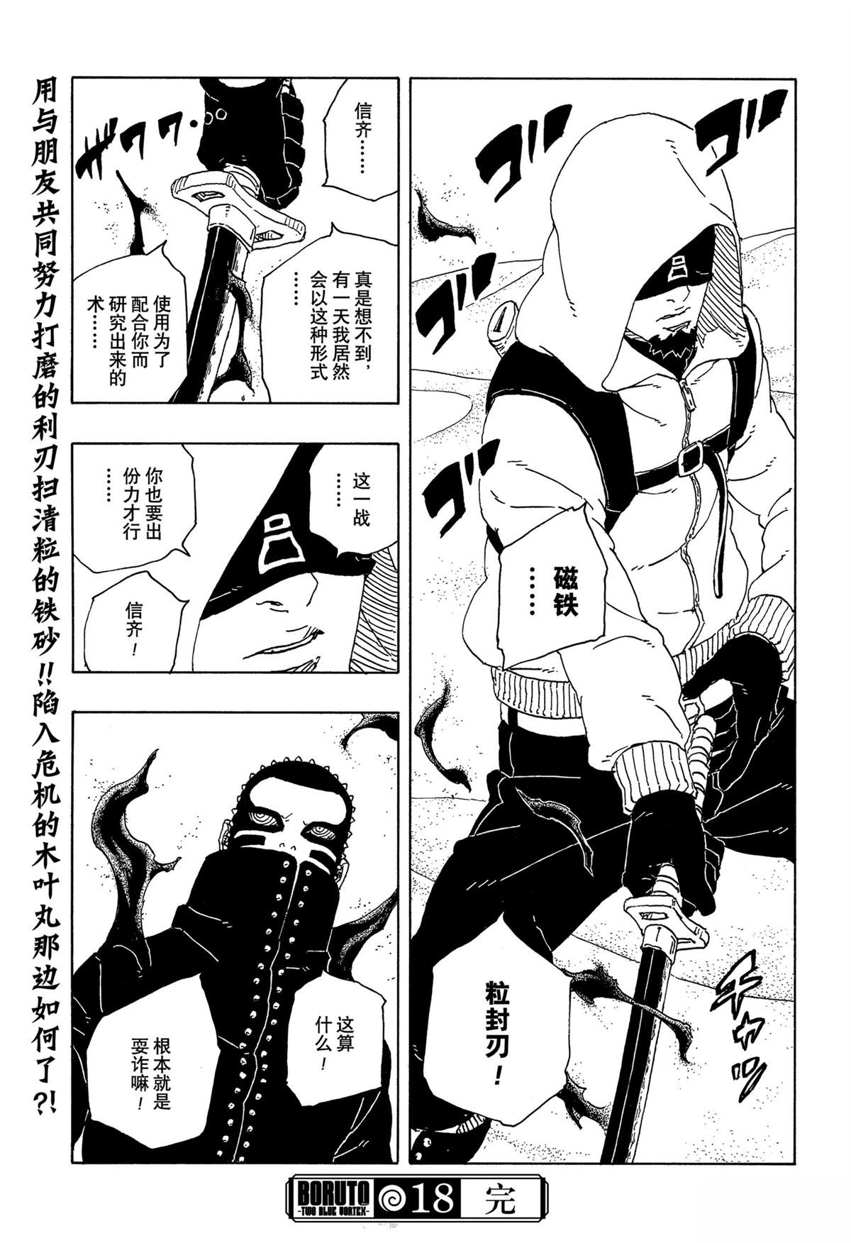 第98话