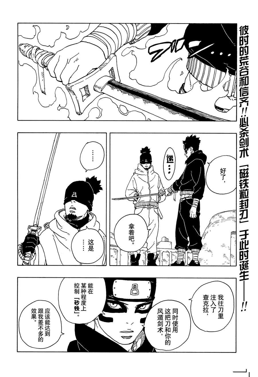 第99话