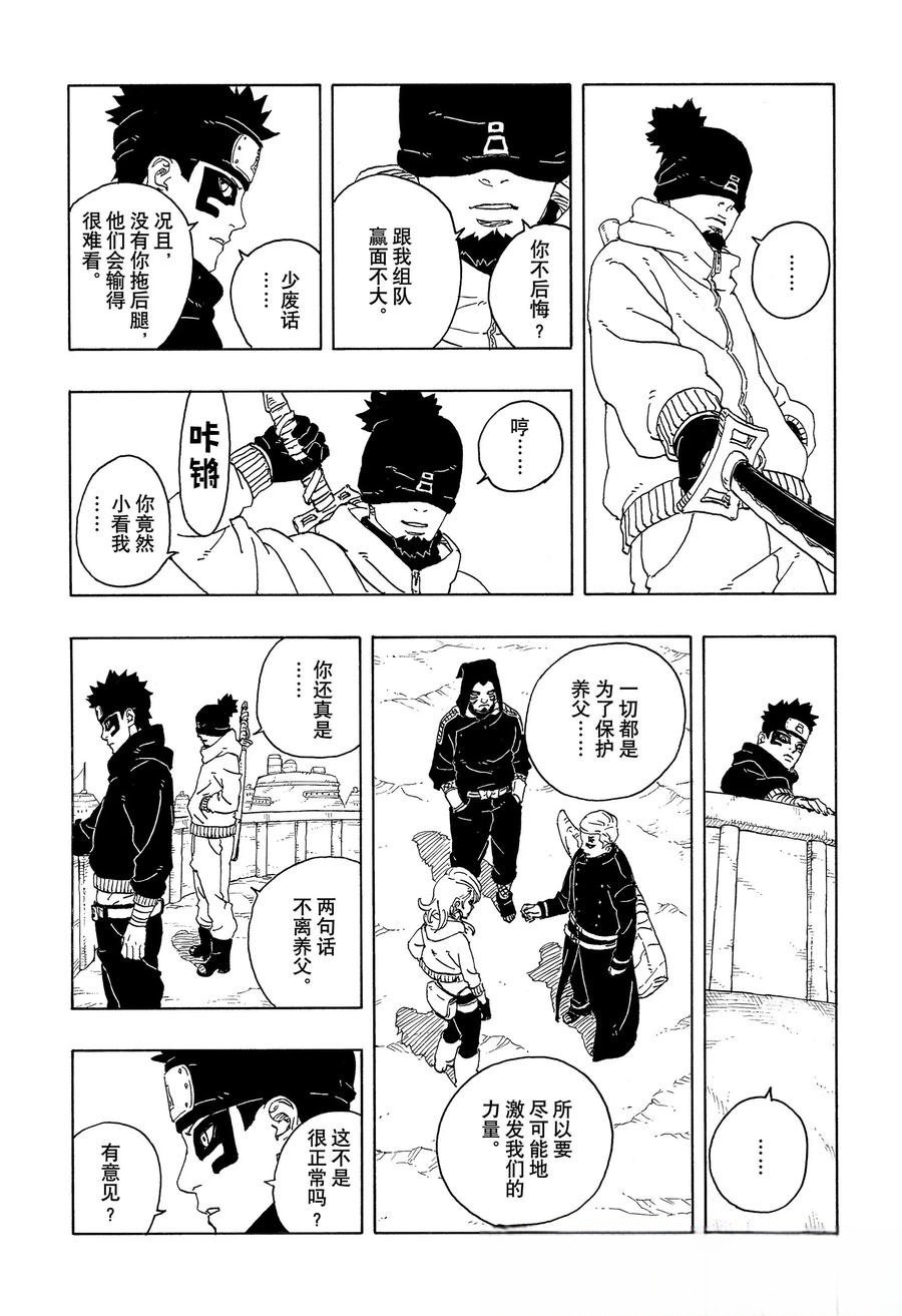 第99话