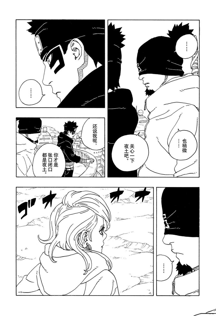 第99话