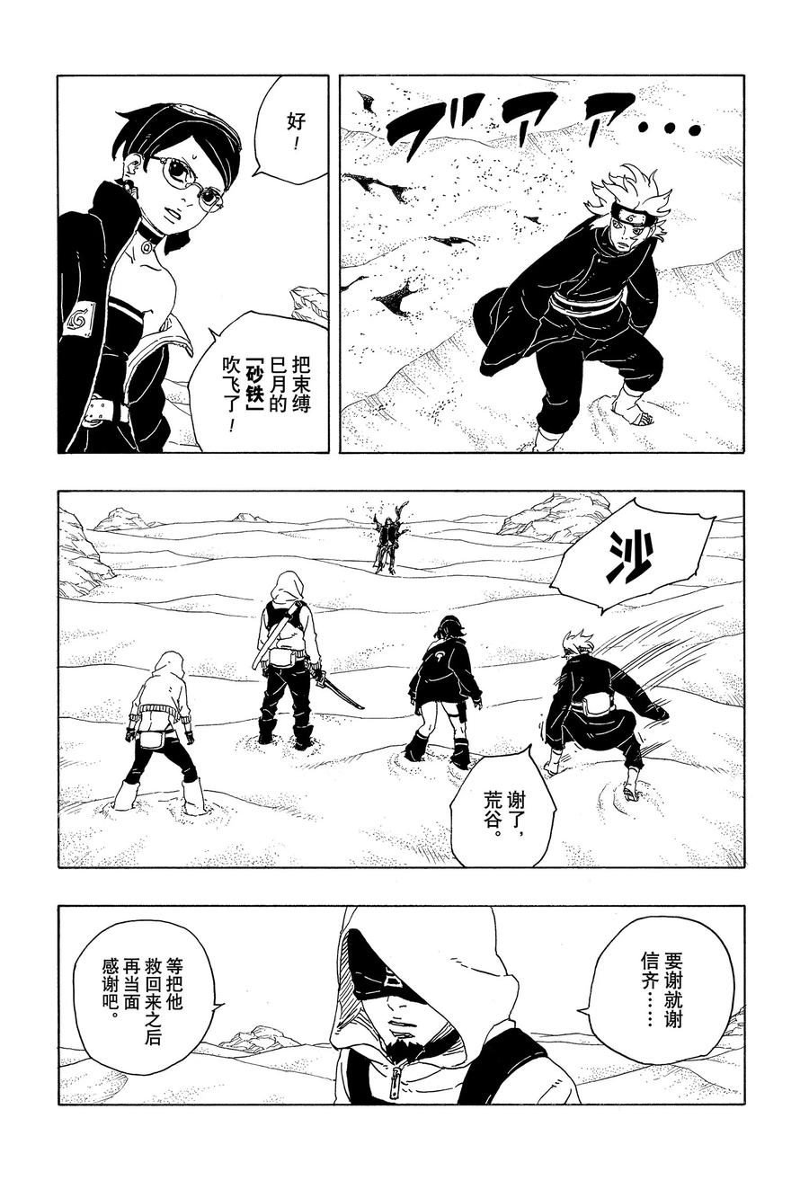 第99话