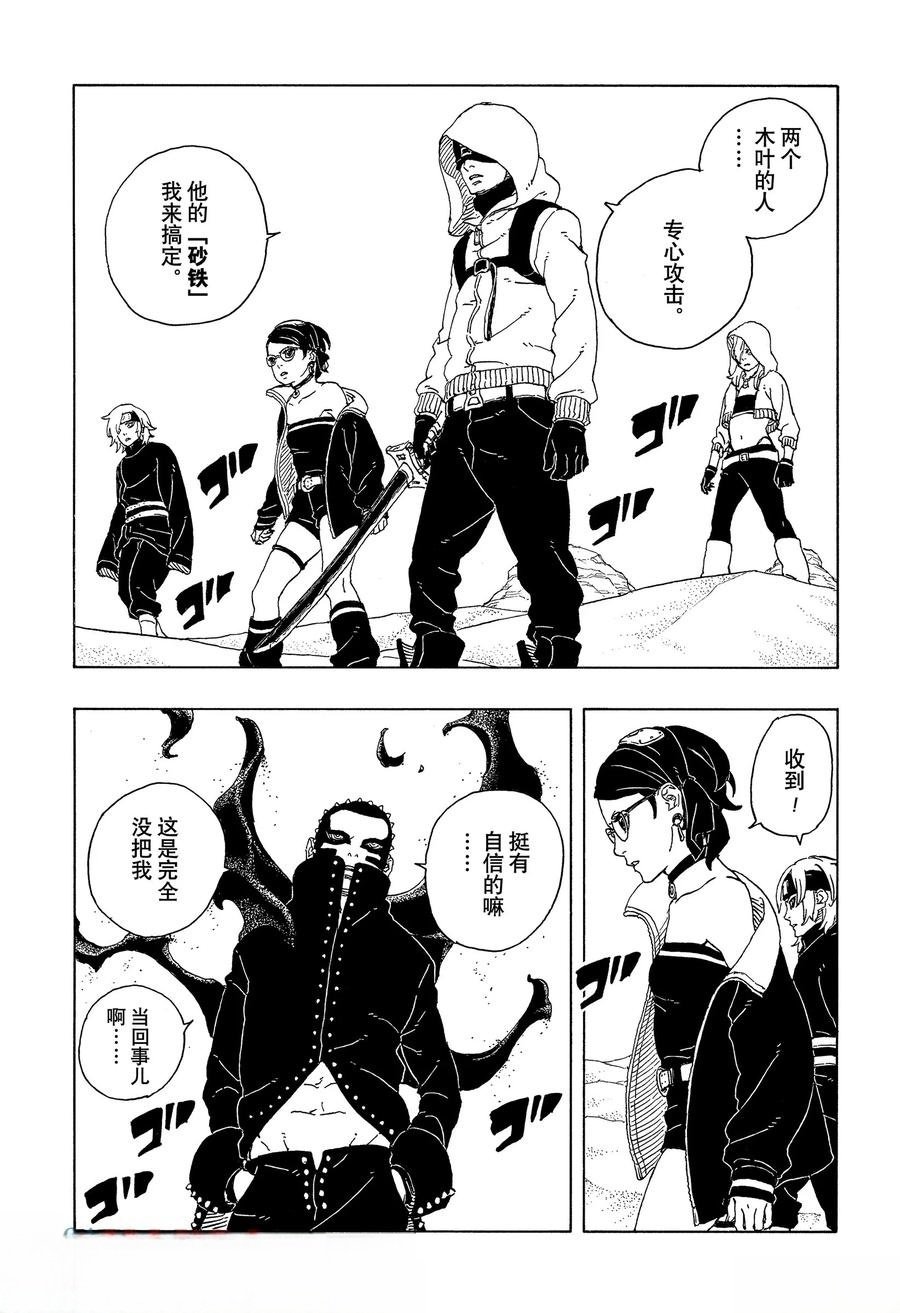 第99话
