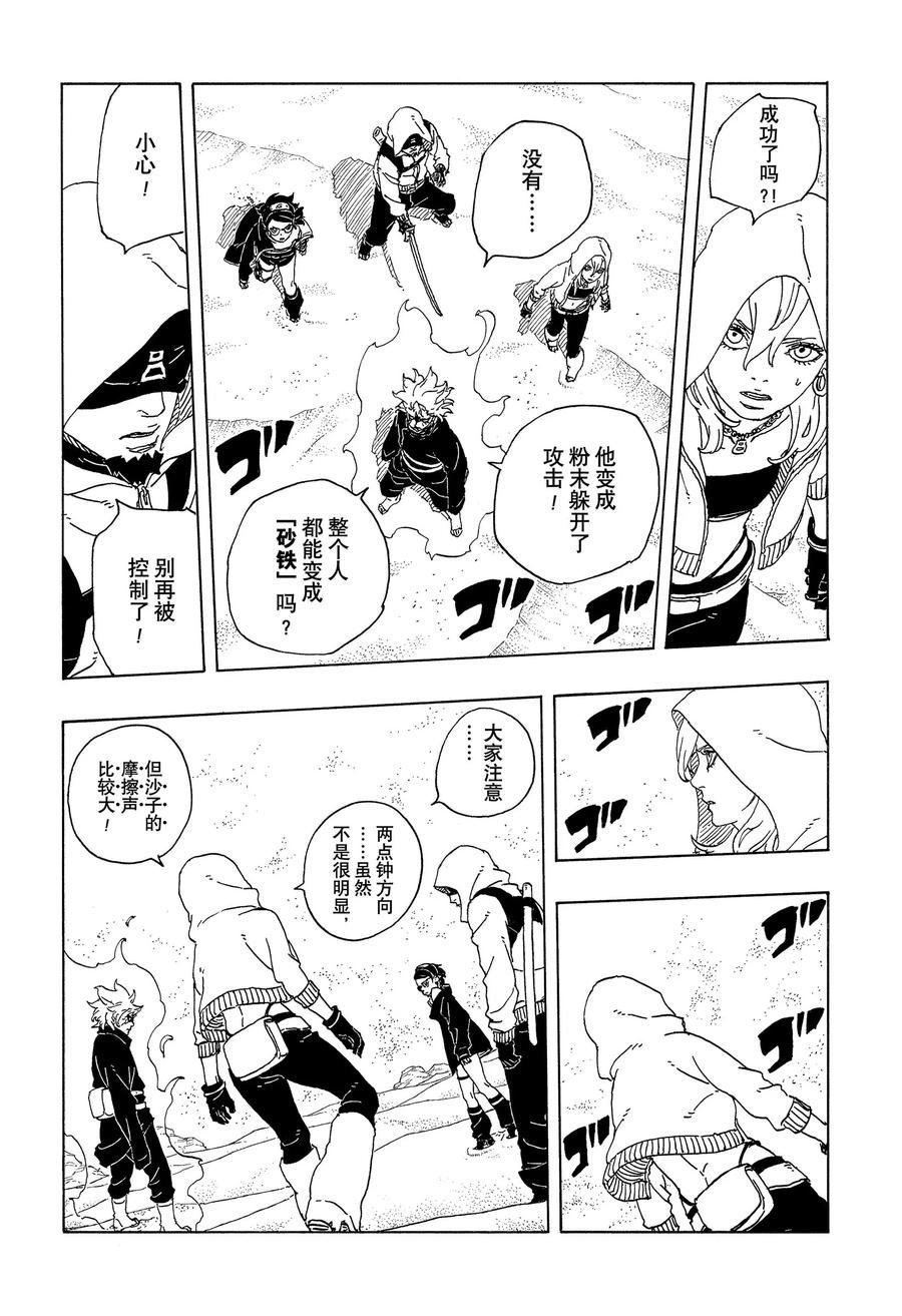 第99话
