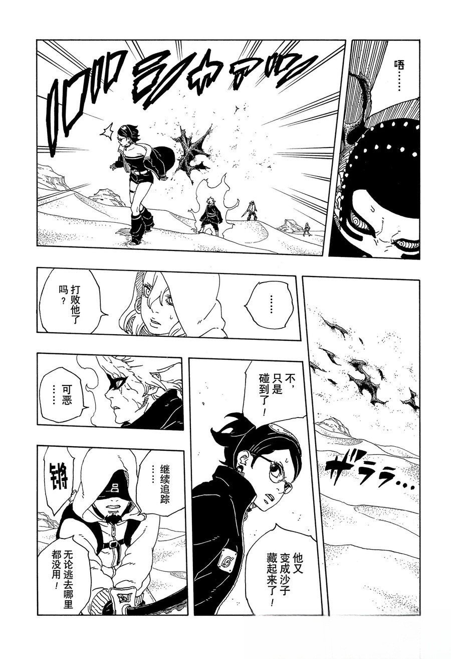 第99话