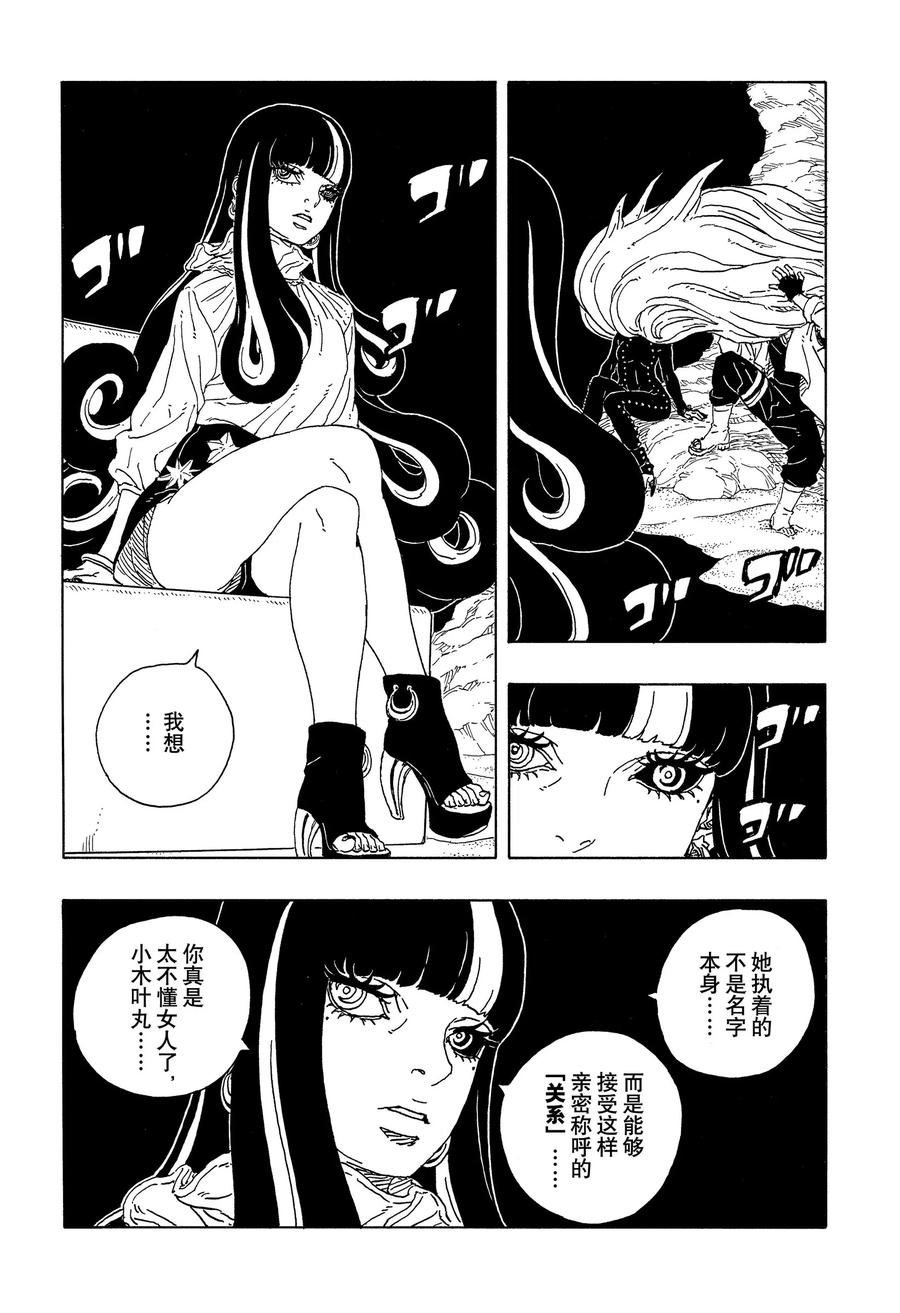 第99话