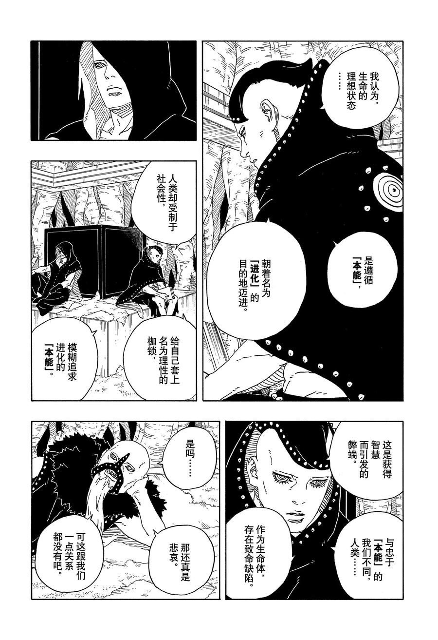 第99话