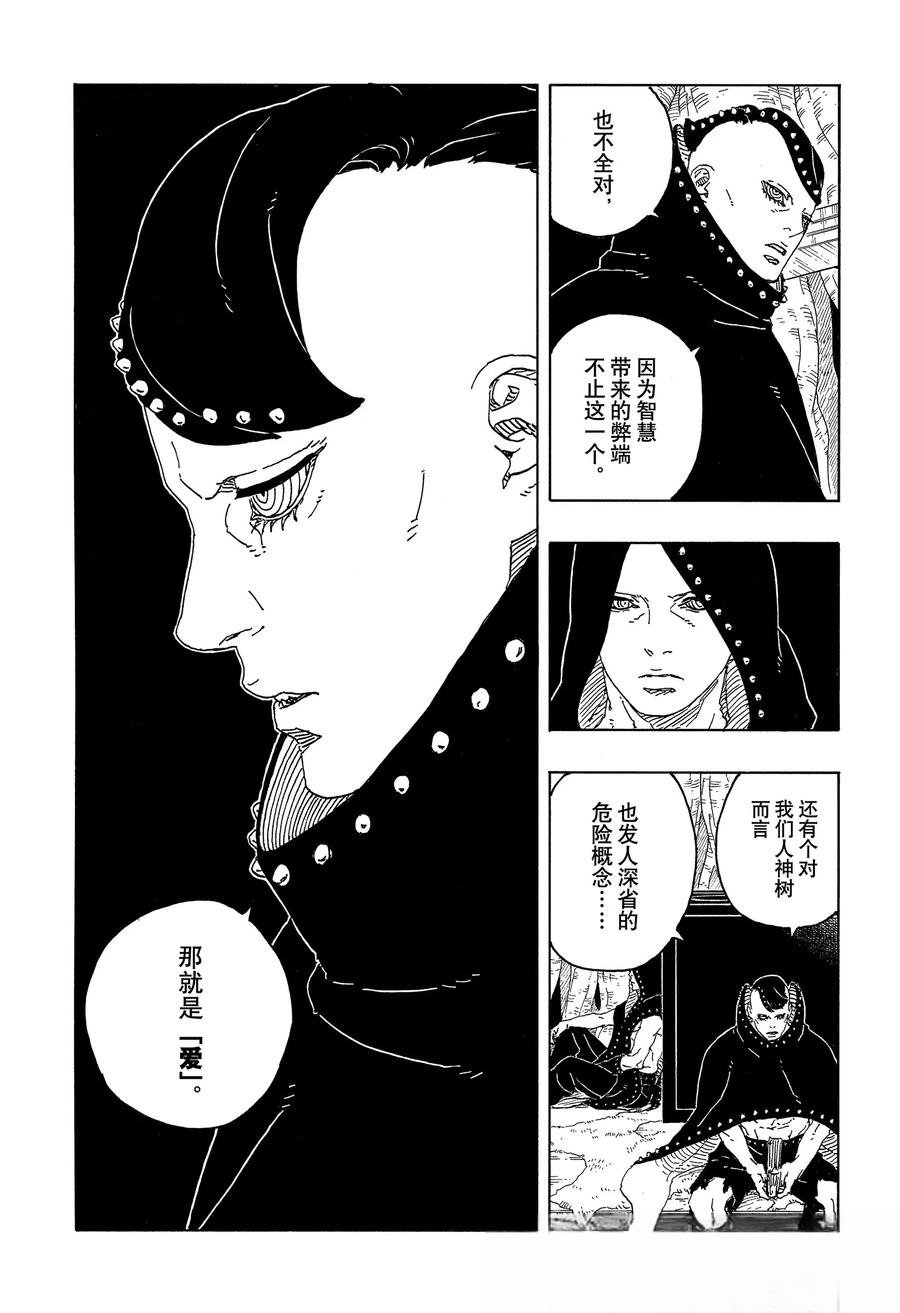 第99话