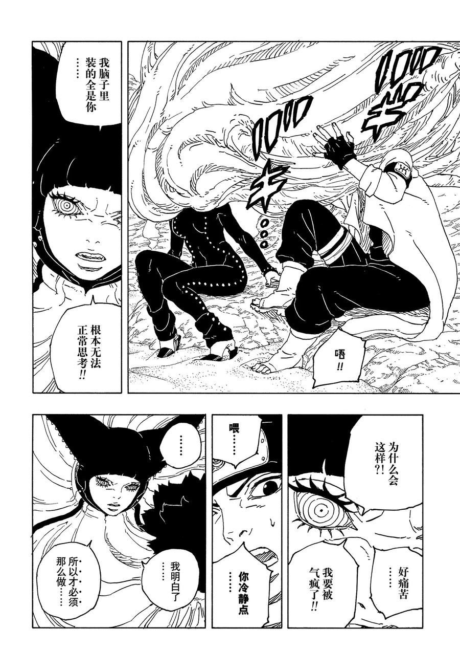 第99话