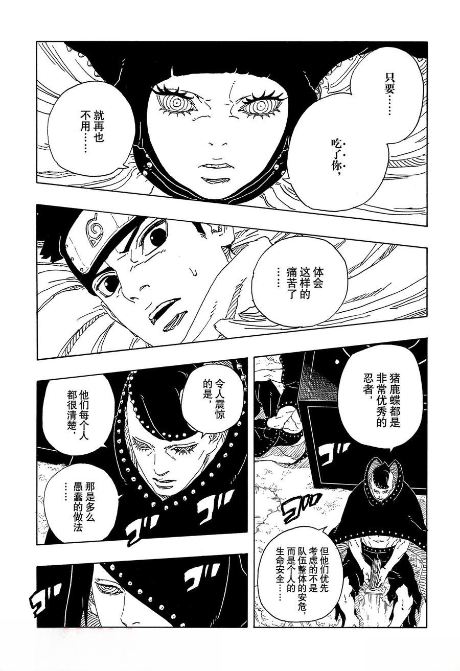 第99话
