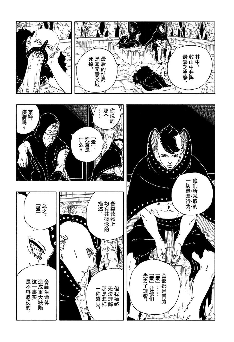 第99话