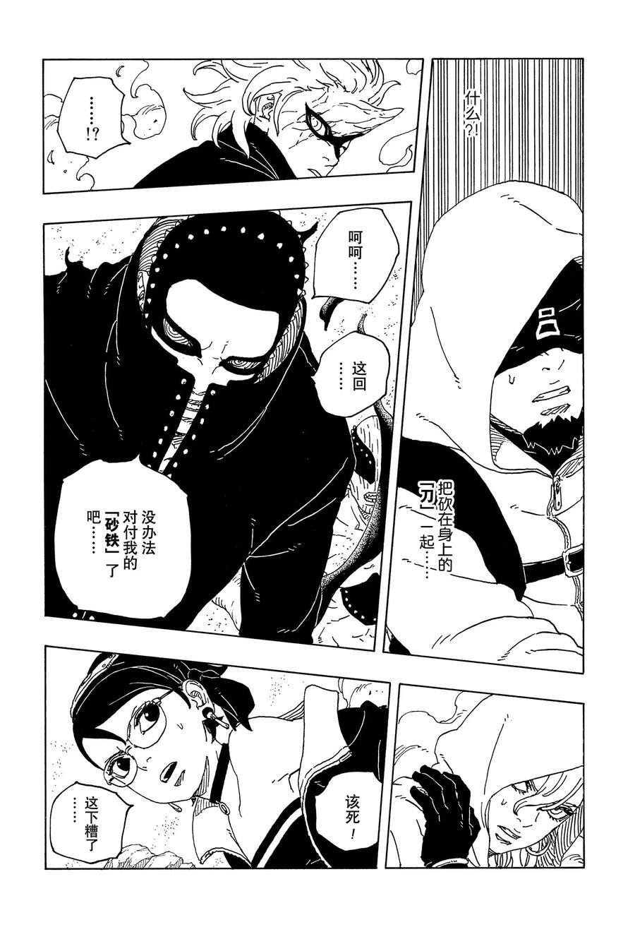 第99话