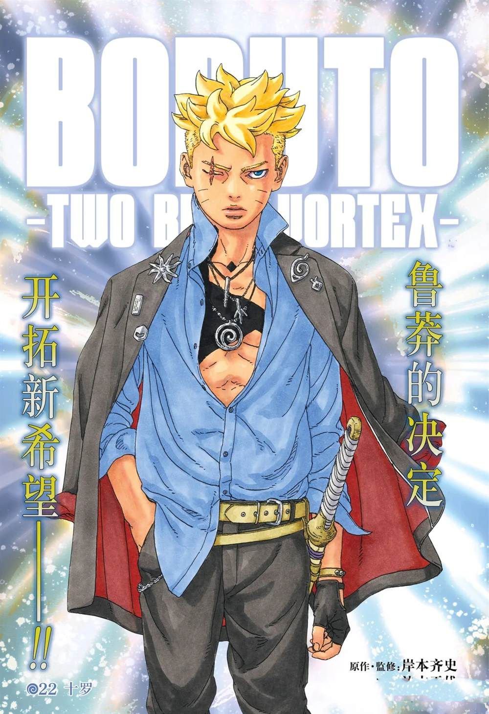 第102话