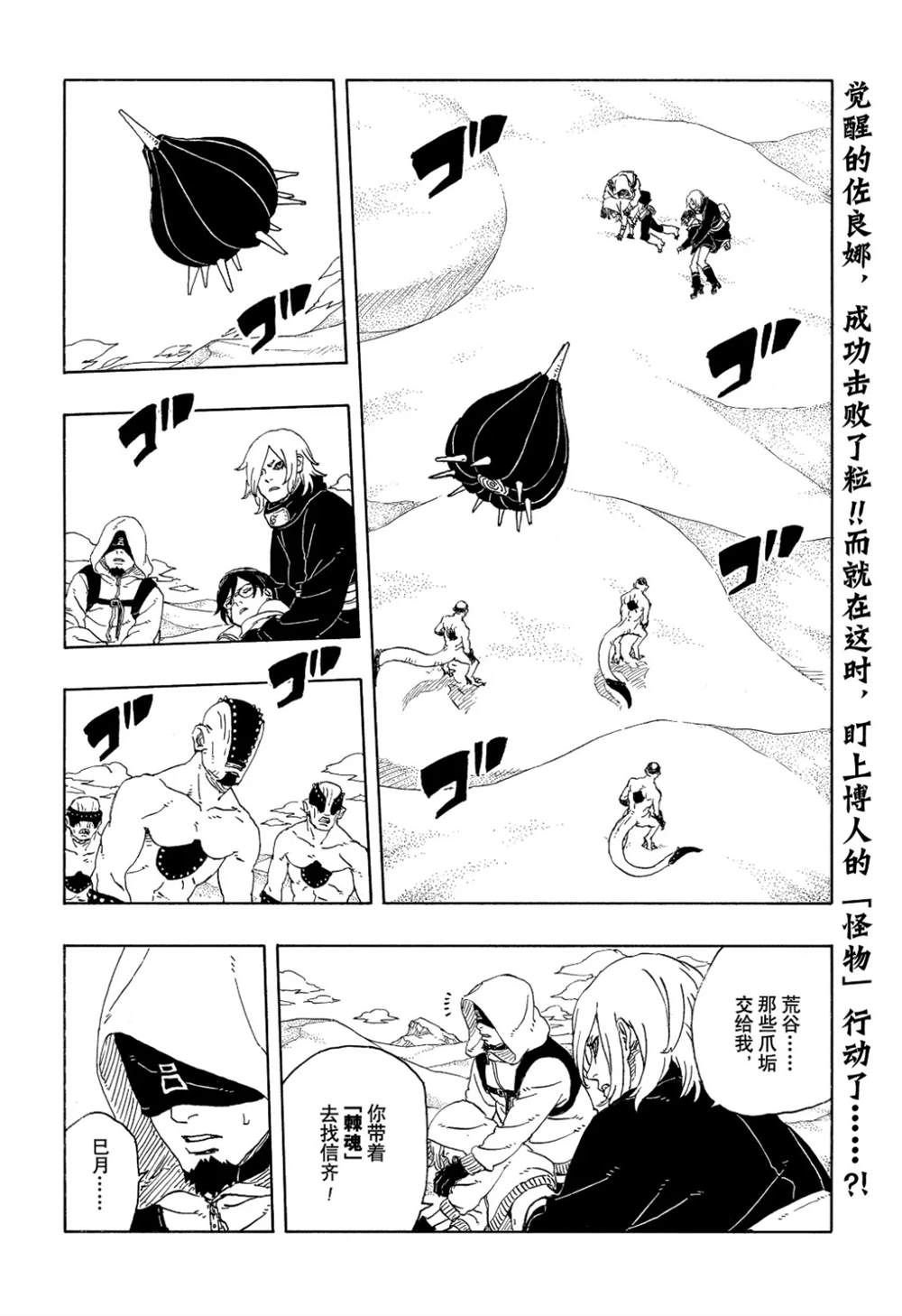 第102话