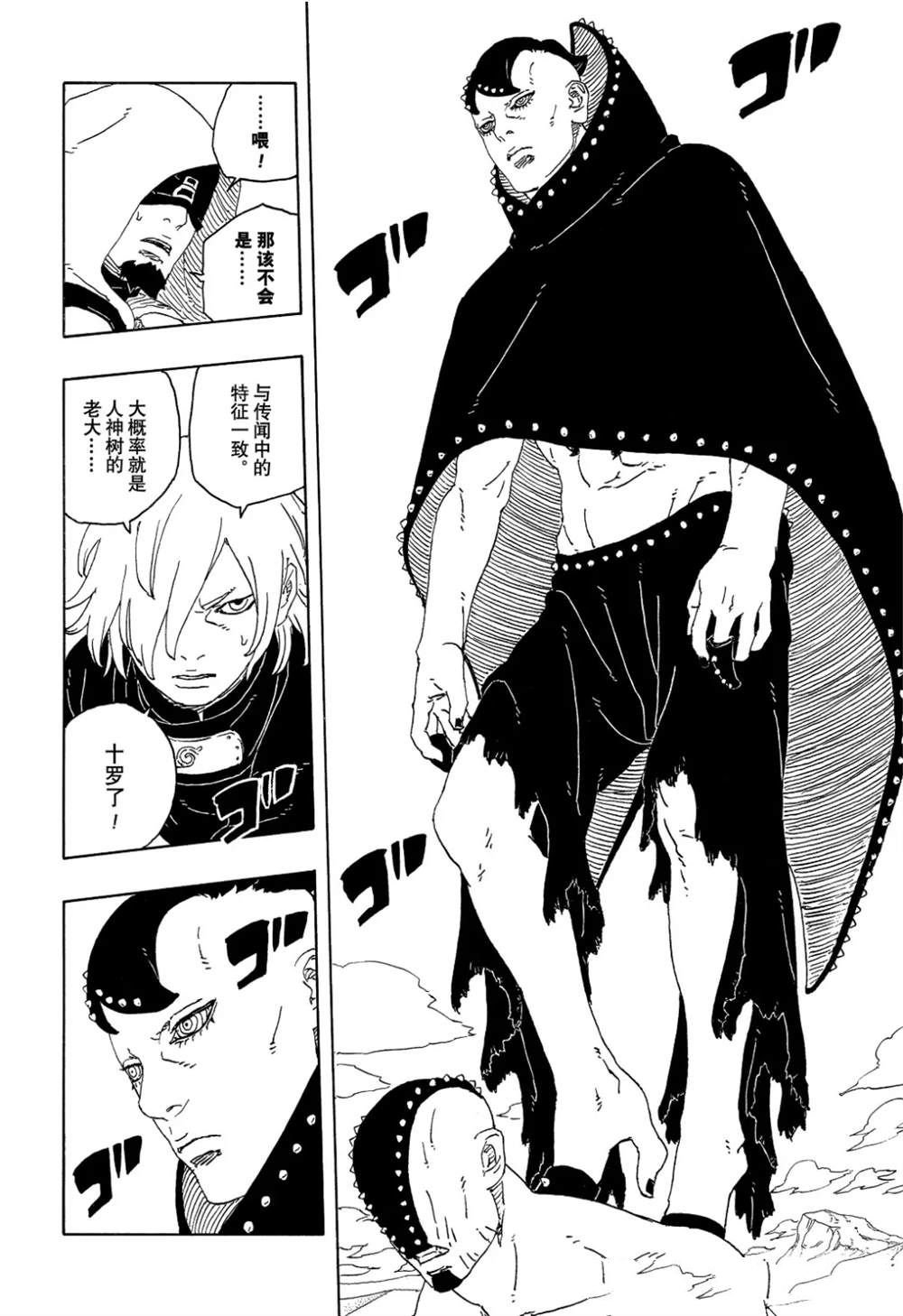 第102话