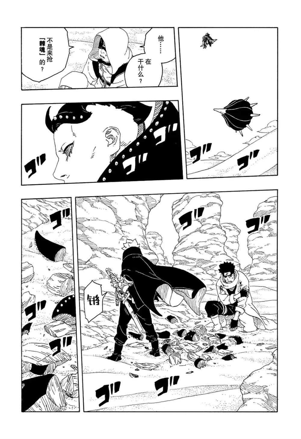 第102话