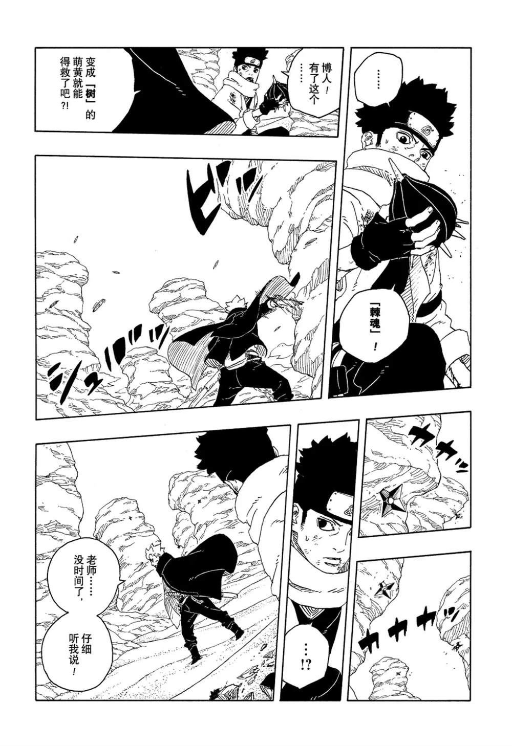 第102话