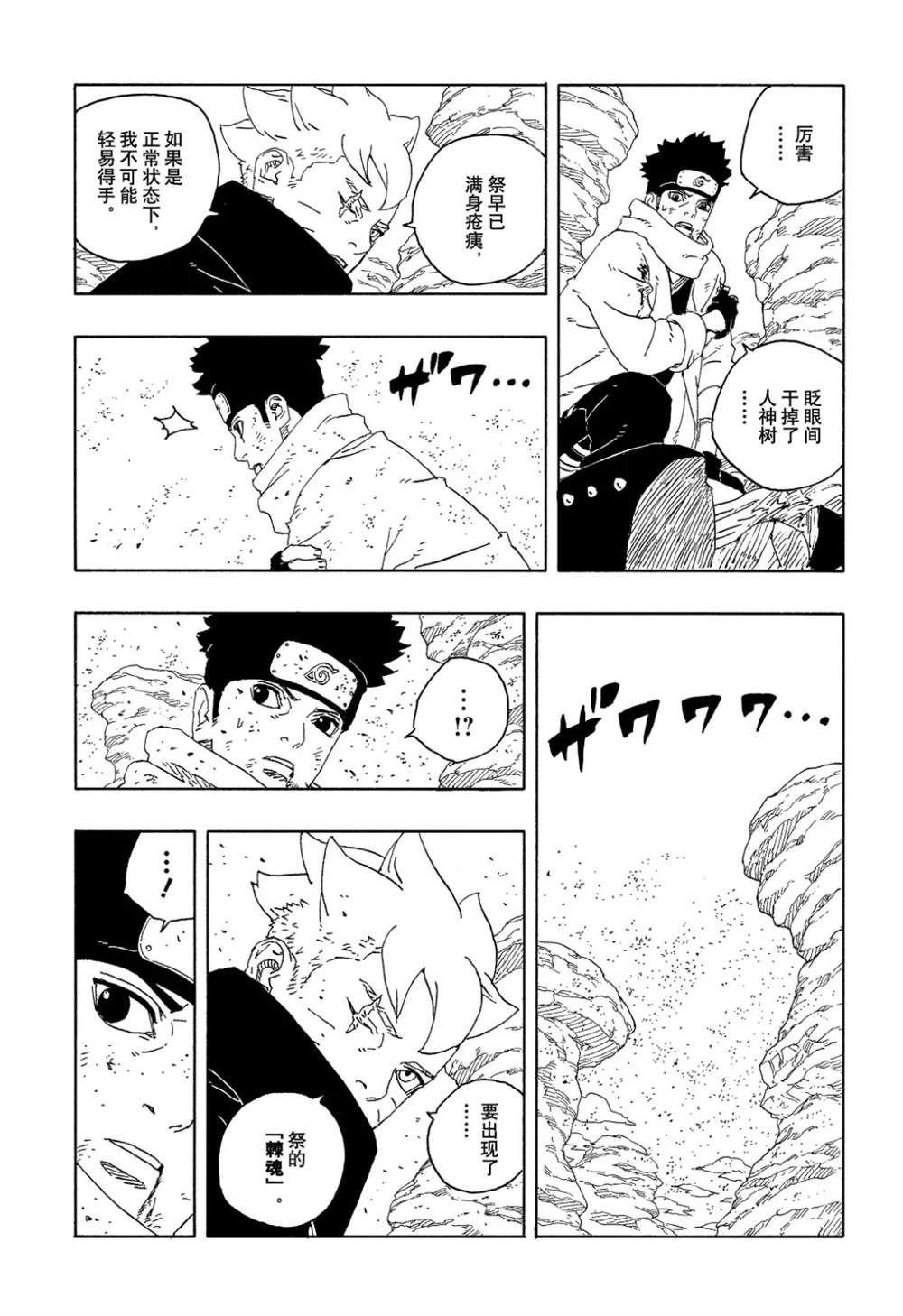 第102话