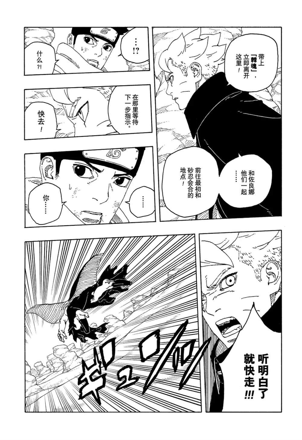 第102话
